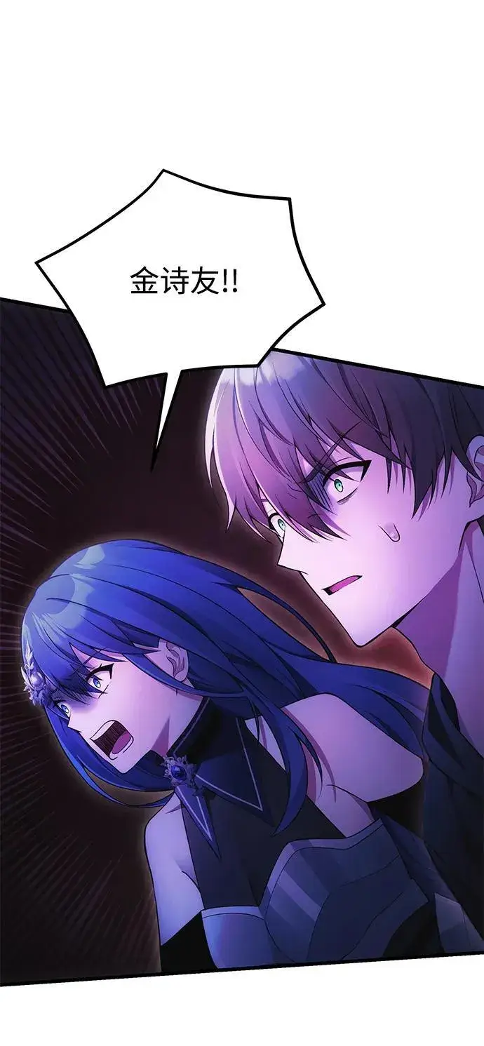 漫画《成了天魔后代》[第35话] 亡灵第95张图