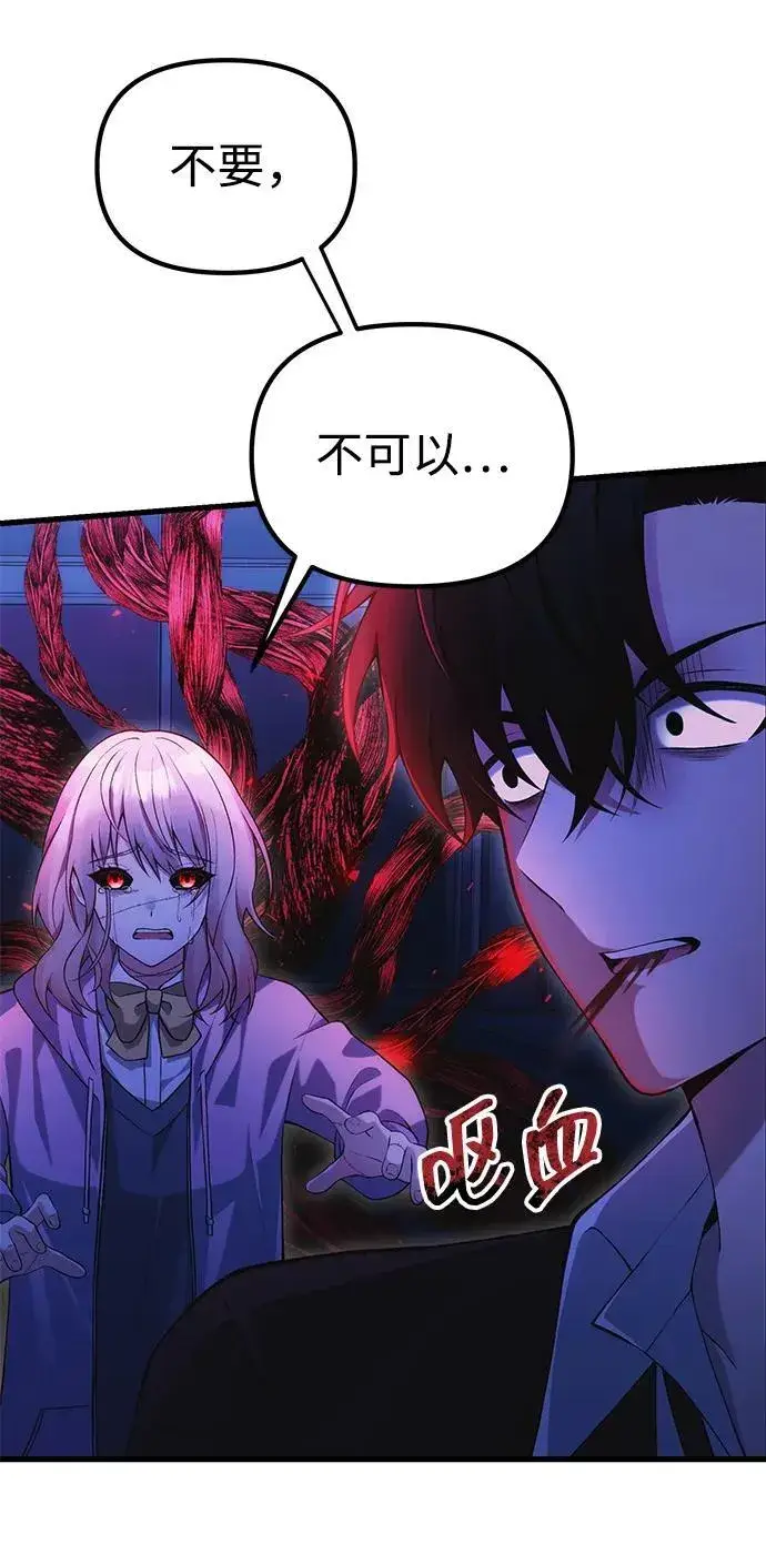 漫画《成了天魔后代》[第35话] 亡灵第96张图