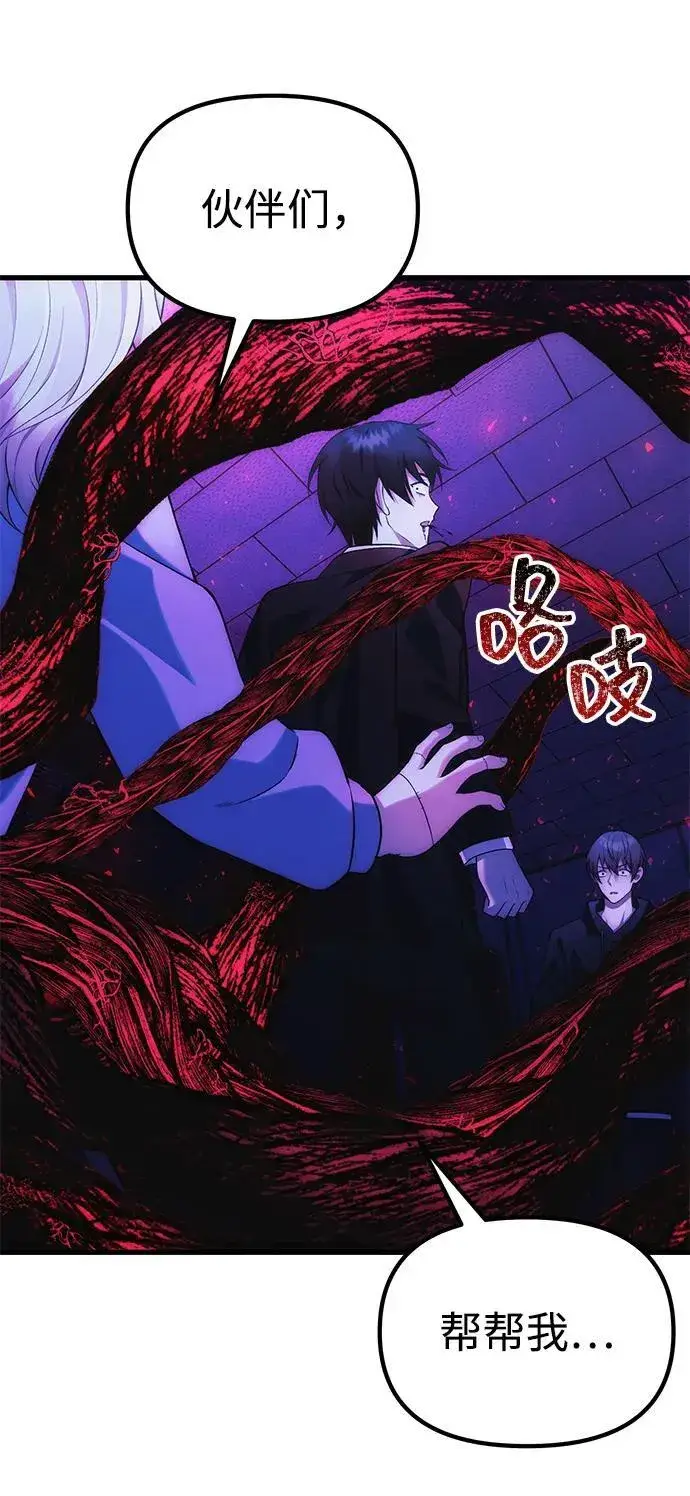 漫画《成了天魔后代》[第35话] 亡灵第98张图