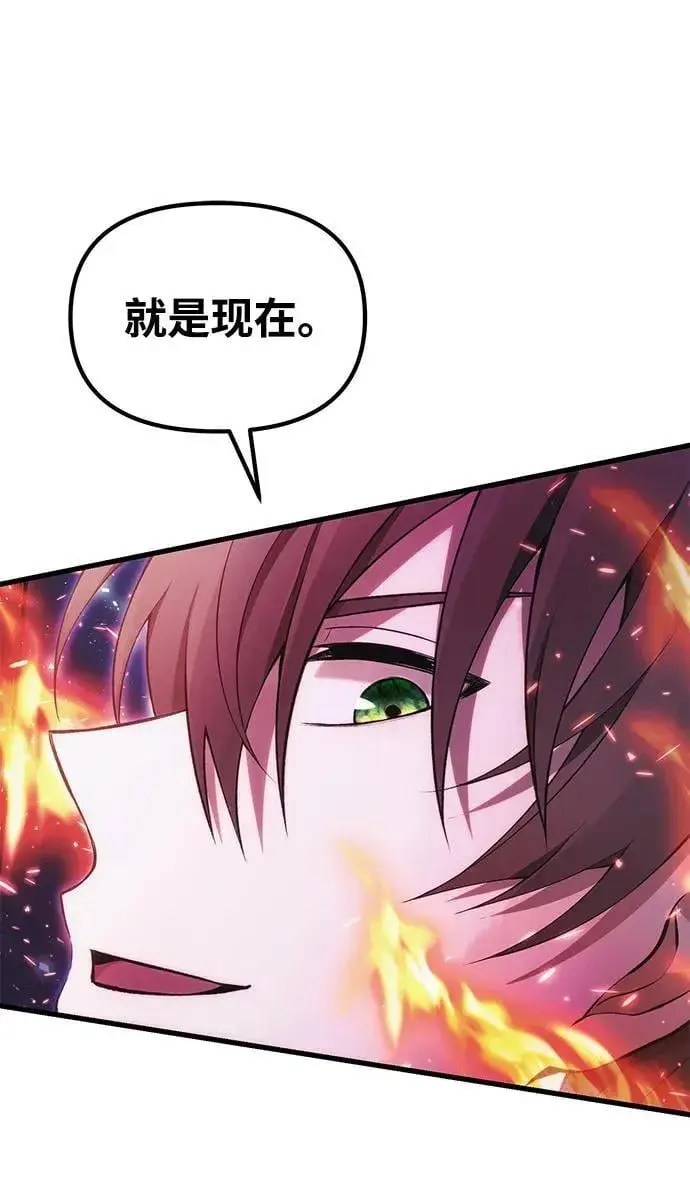 漫画《成了天魔后代》[第36话] 又回到这里第102张图