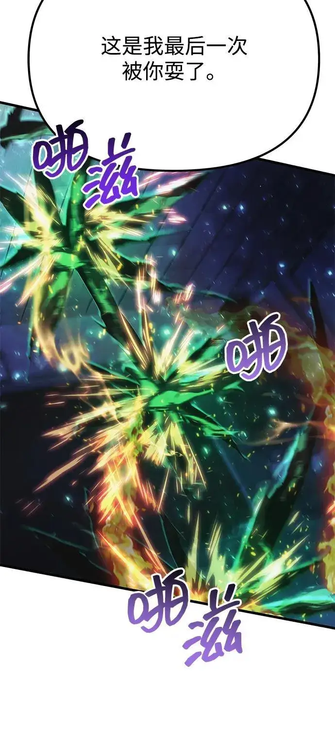 漫画《成了天魔后代》[第36话] 又回到这里第104张图