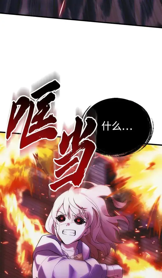 漫画《成了天魔后代》[第36话] 又回到这里第107张图