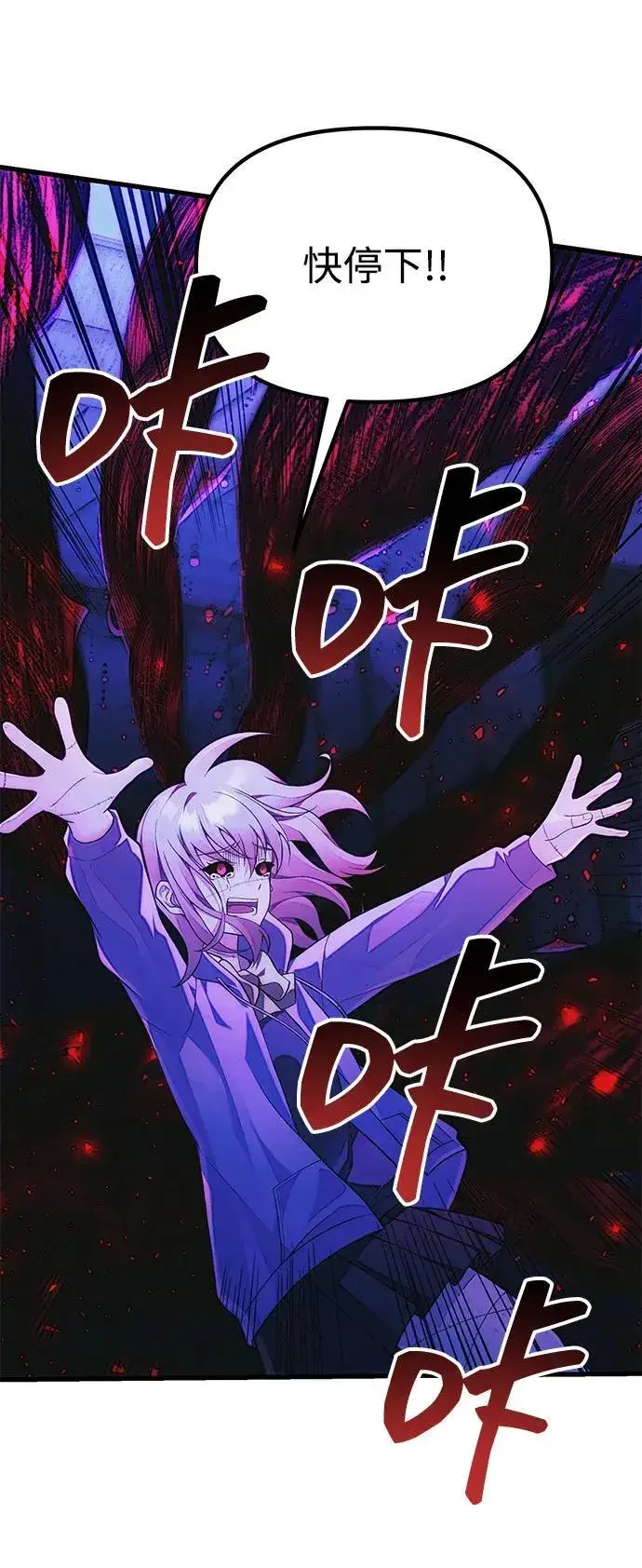 漫画《成了天魔后代》[第36话] 又回到这里第11张图