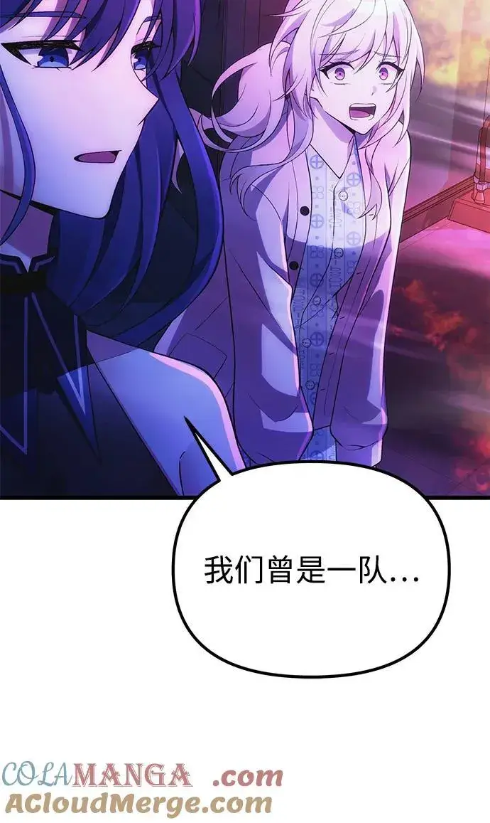 漫画《成了天魔后代》[第36话] 又回到这里第113张图