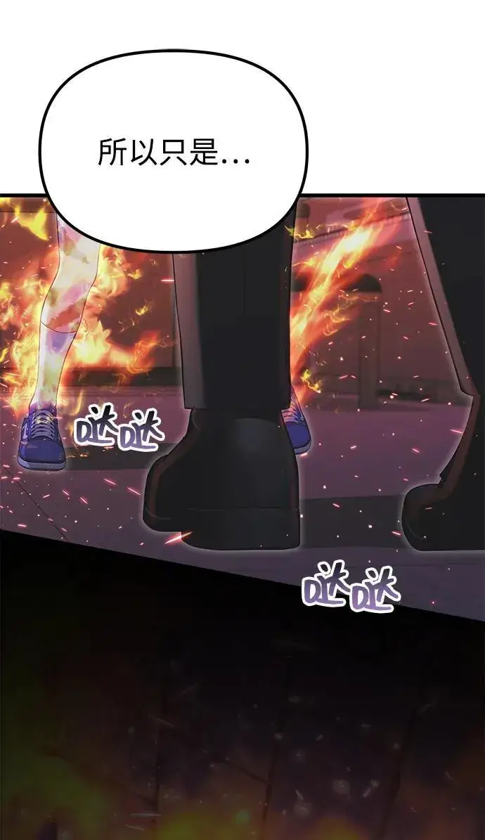 漫画《成了天魔后代》[第36话] 又回到这里第114张图