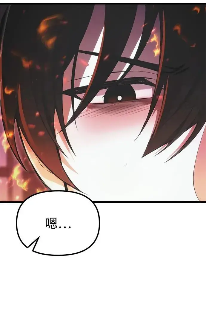 漫画《成了天魔后代》[第36话] 又回到这里第119张图