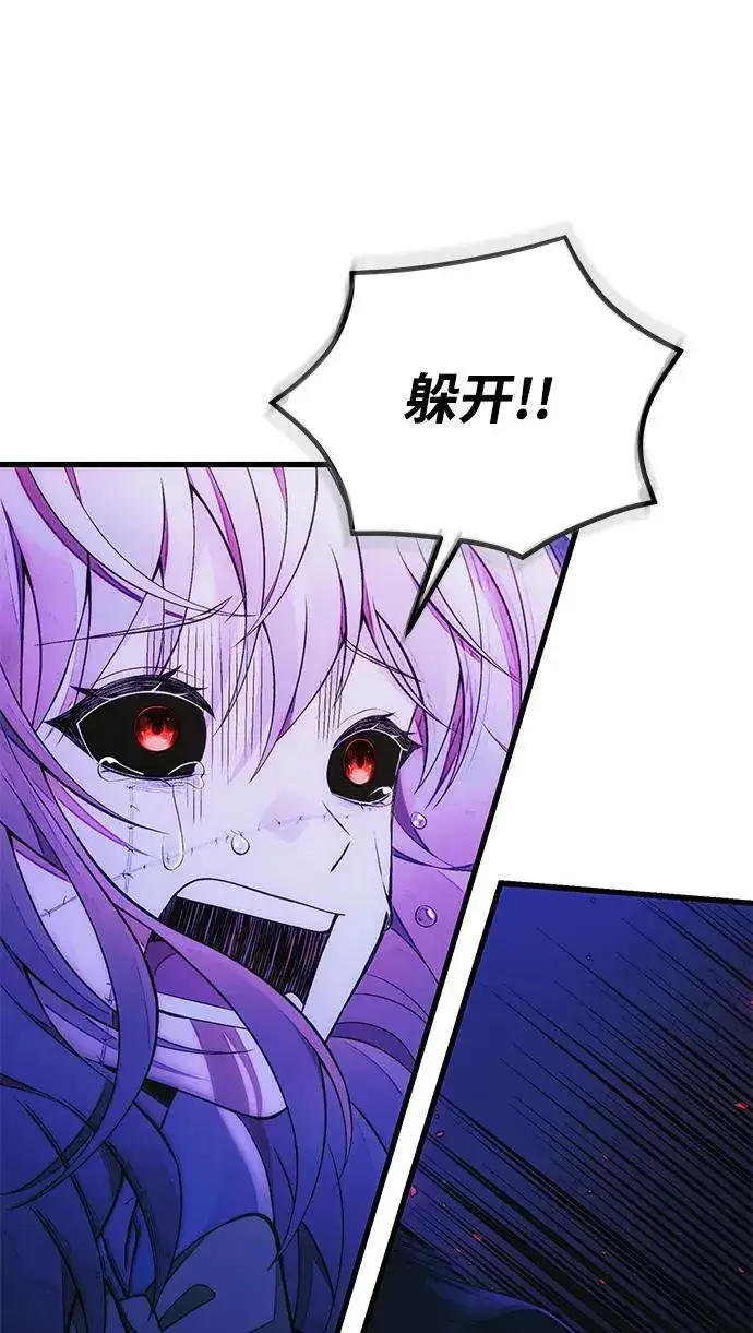 漫画《成了天魔后代》[第36话] 又回到这里第12张图