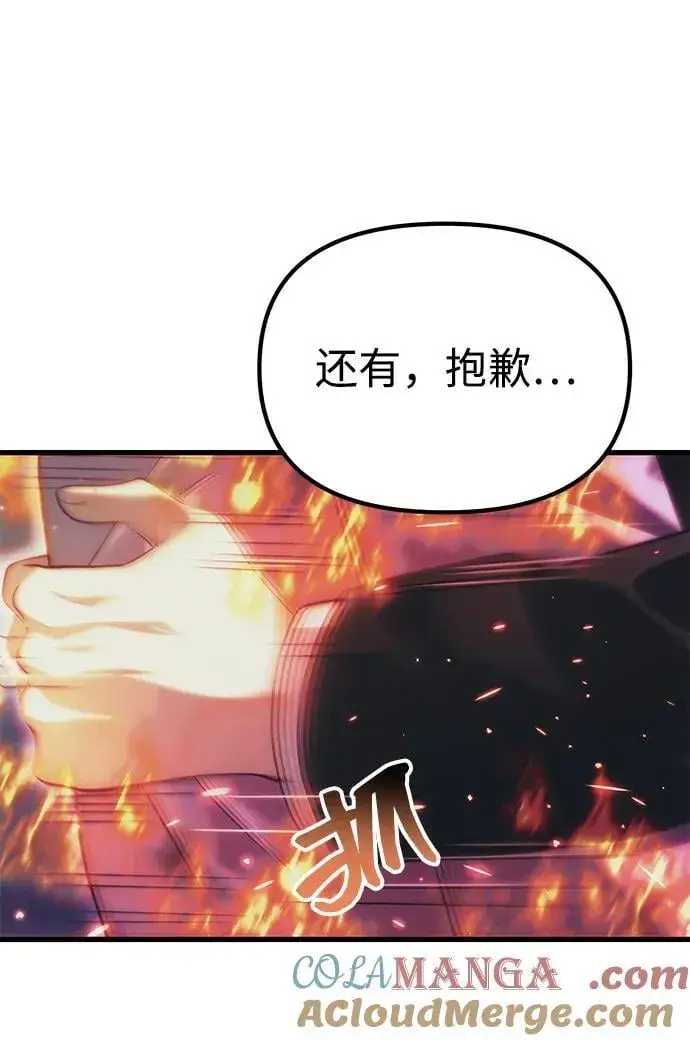 漫画《成了天魔后代》[第36话] 又回到这里第121张图