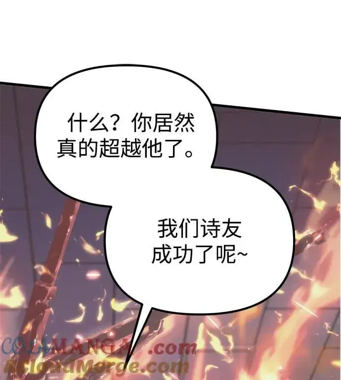漫画《成了天魔后代》[第36话] 又回到这里第125张图