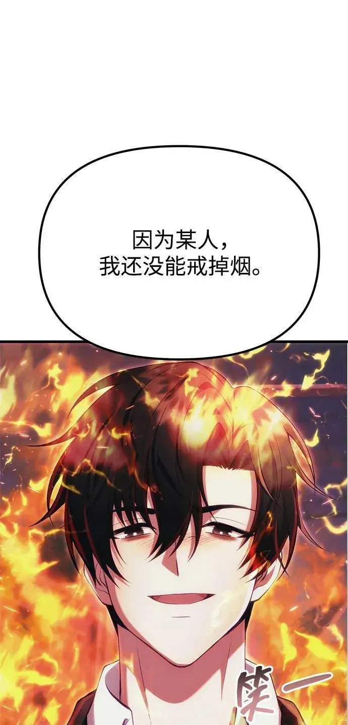 漫画《成了天魔后代》[第36话] 又回到这里第127张图