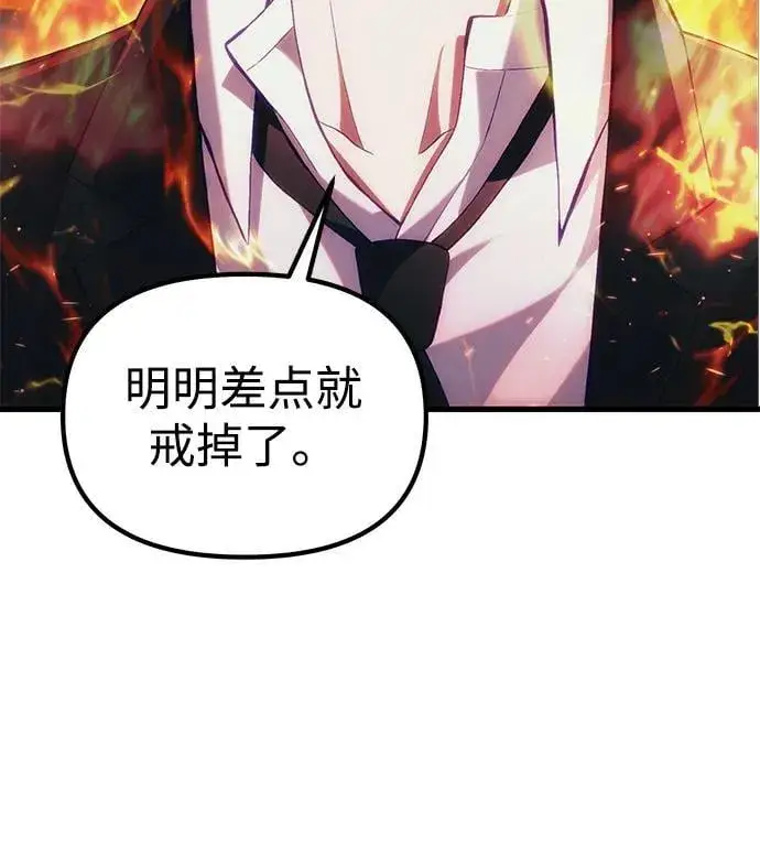 漫画《成了天魔后代》[第36话] 又回到这里第128张图