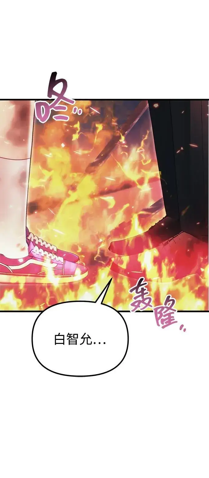 漫画《成了天魔后代》[第36话] 又回到这里第130张图
