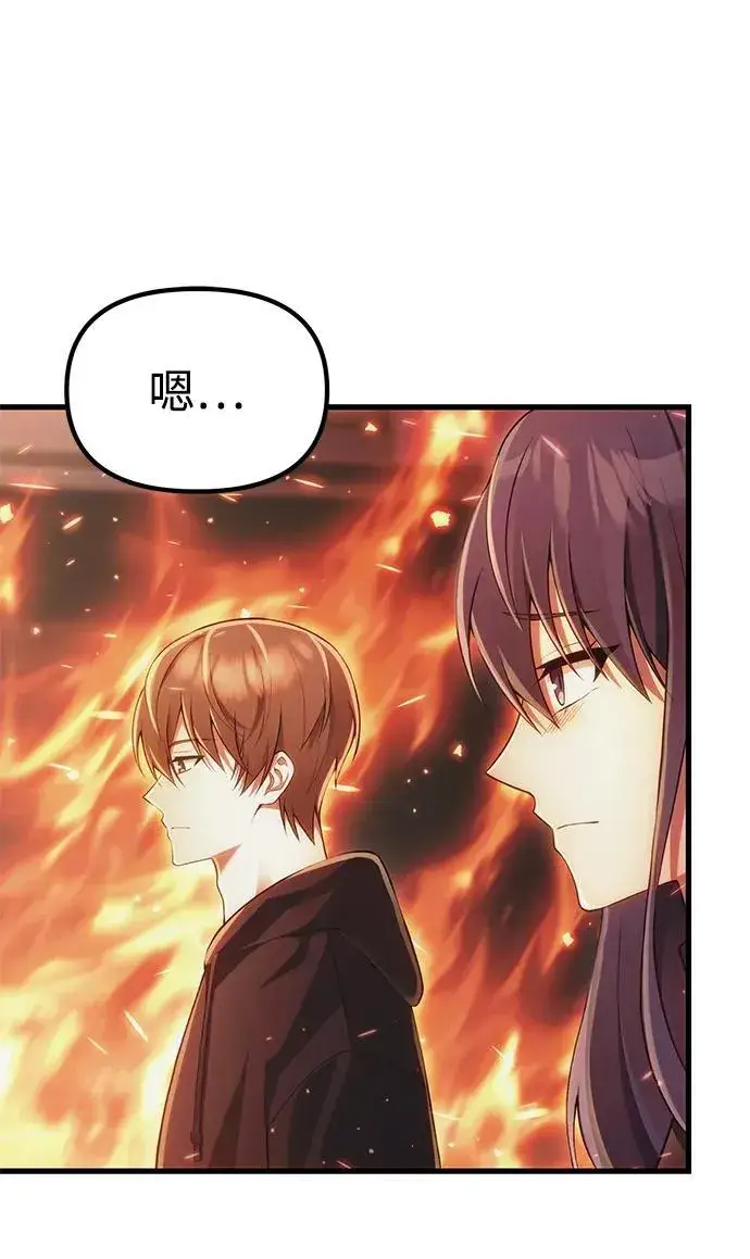 漫画《成了天魔后代》[第36话] 又回到这里第131张图