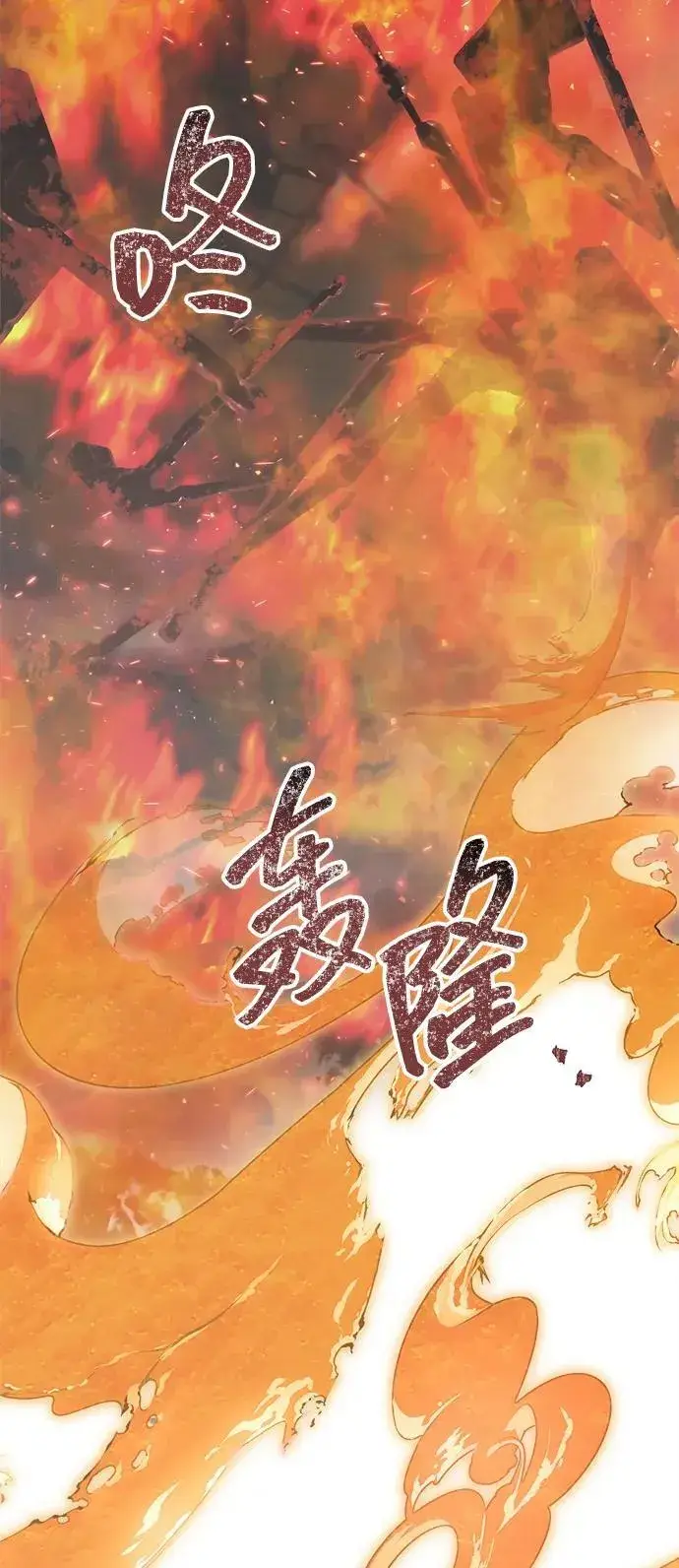 漫画《成了天魔后代》[第36话] 又回到这里第139张图