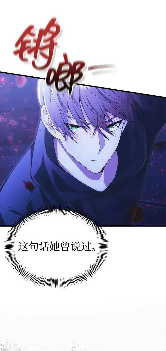 漫画《成了天魔后代》[第36话] 又回到这里第16张图