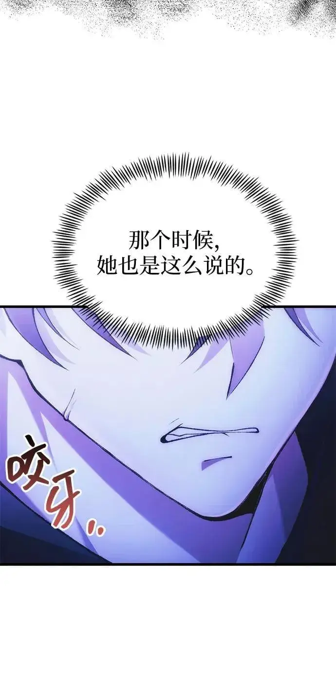 漫画《成了天魔后代》[第36话] 又回到这里第19张图