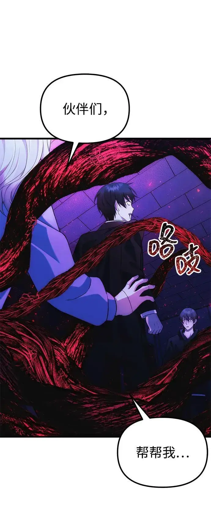 漫画《成了天魔后代》[第36话] 又回到这里第2张图