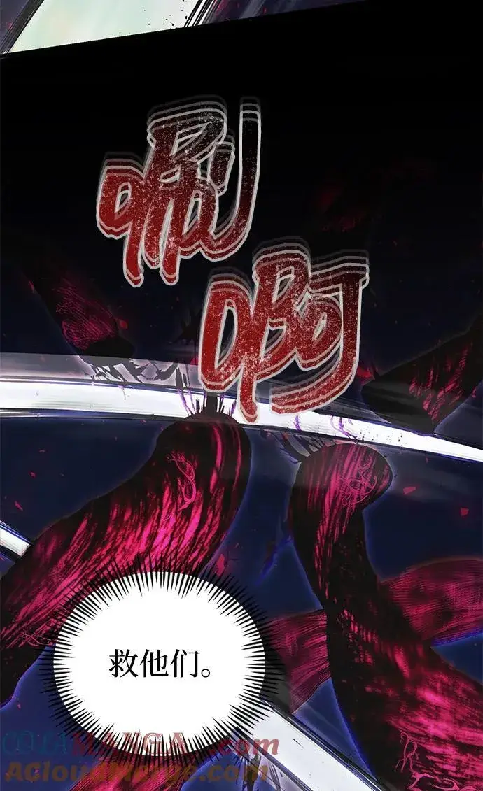 漫画《成了天魔后代》[第36话] 又回到这里第21张图