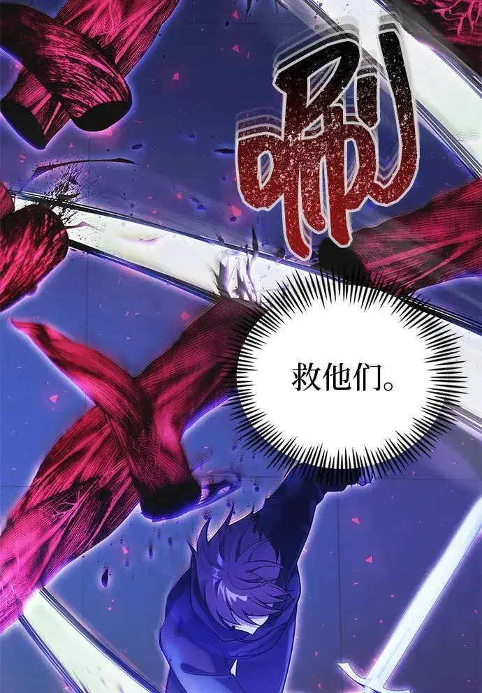 漫画《成了天魔后代》[第36话] 又回到这里第22张图