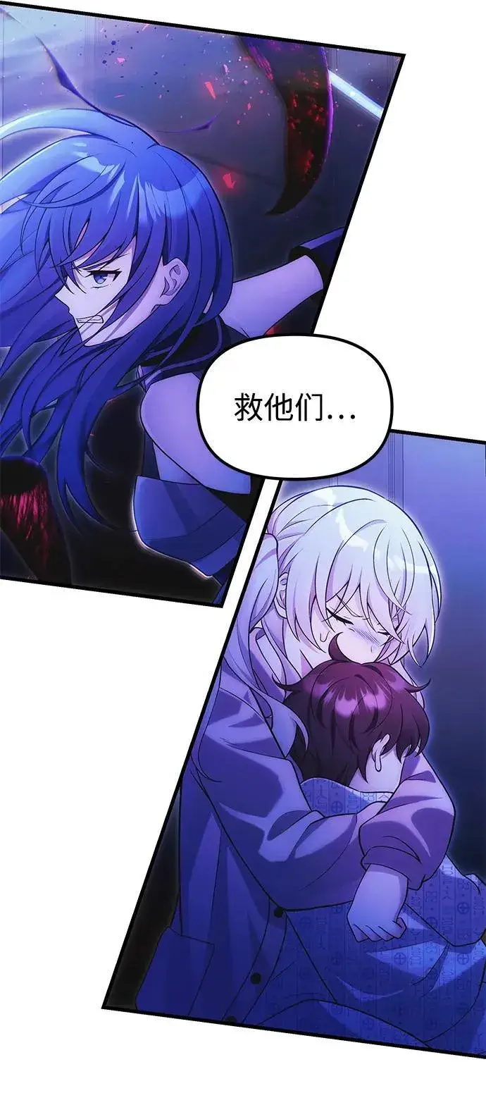 漫画《成了天魔后代》[第36话] 又回到这里第24张图
