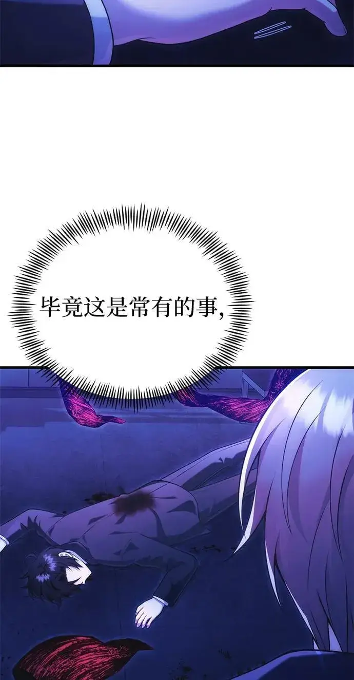 漫画《成了天魔后代》[第36话] 又回到这里第30张图