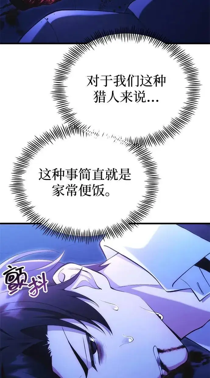 漫画《成了天魔后代》[第36话] 又回到这里第31张图