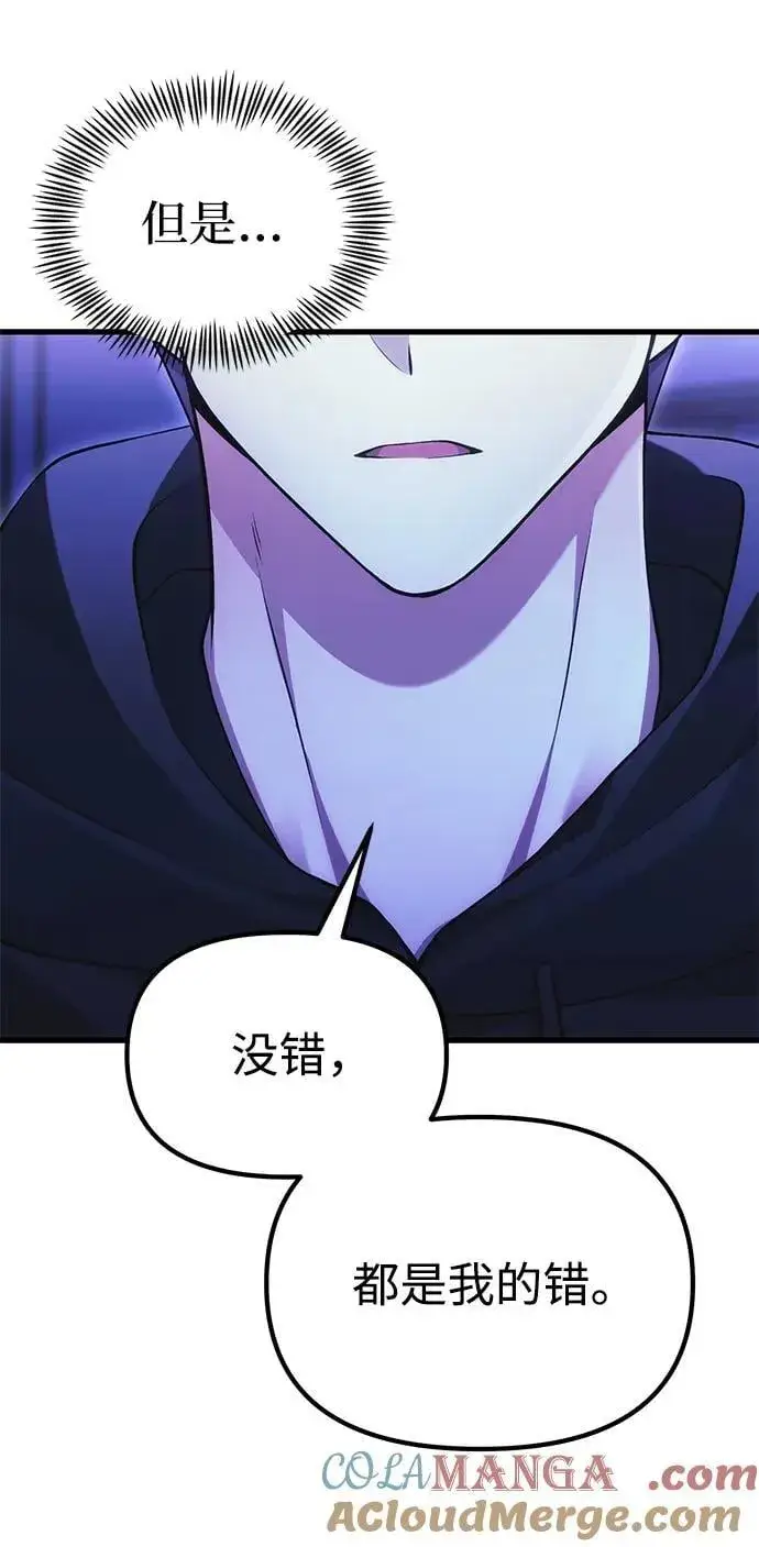 漫画《成了天魔后代》[第36话] 又回到这里第33张图