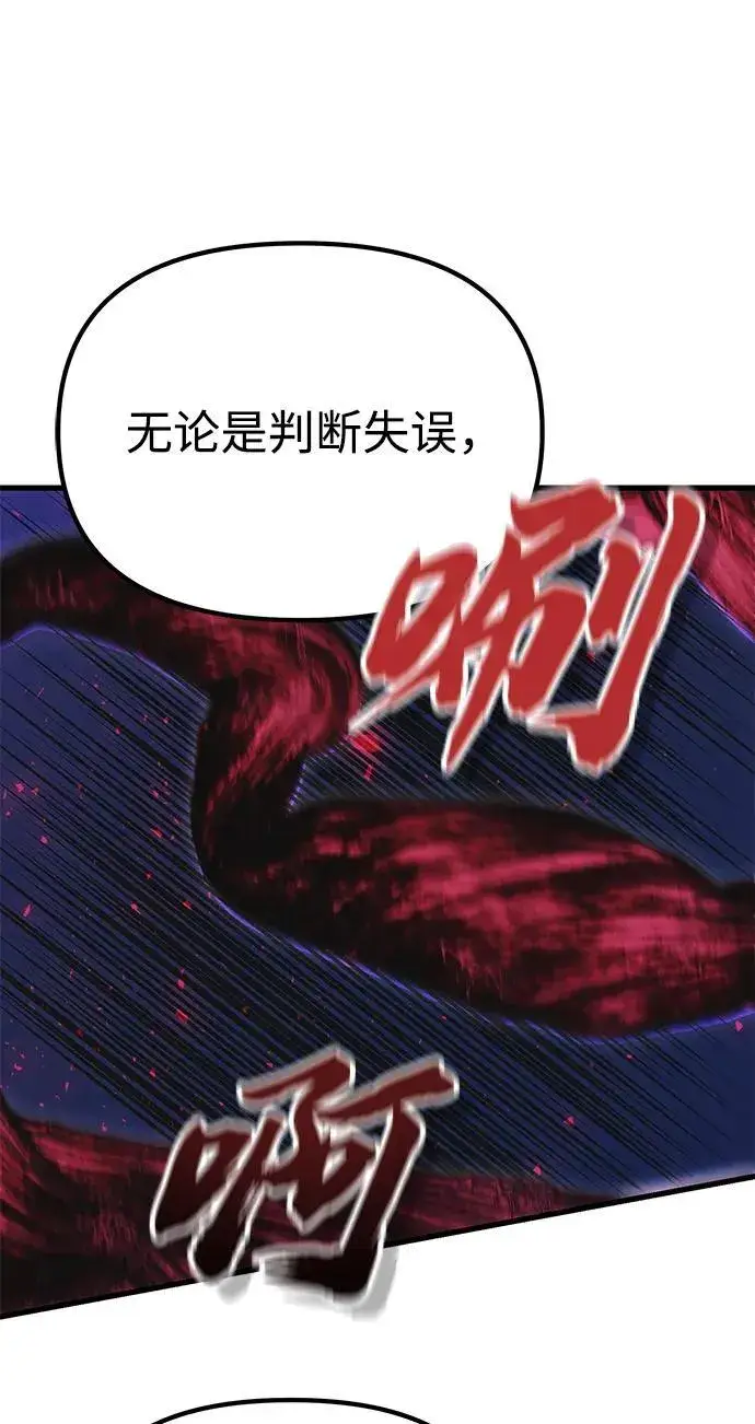 漫画《成了天魔后代》[第36话] 又回到这里第34张图