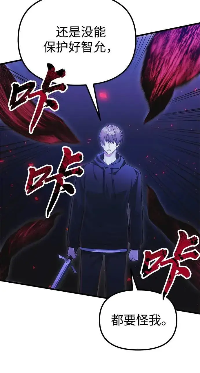 漫画《成了天魔后代》[第36话] 又回到这里第35张图
