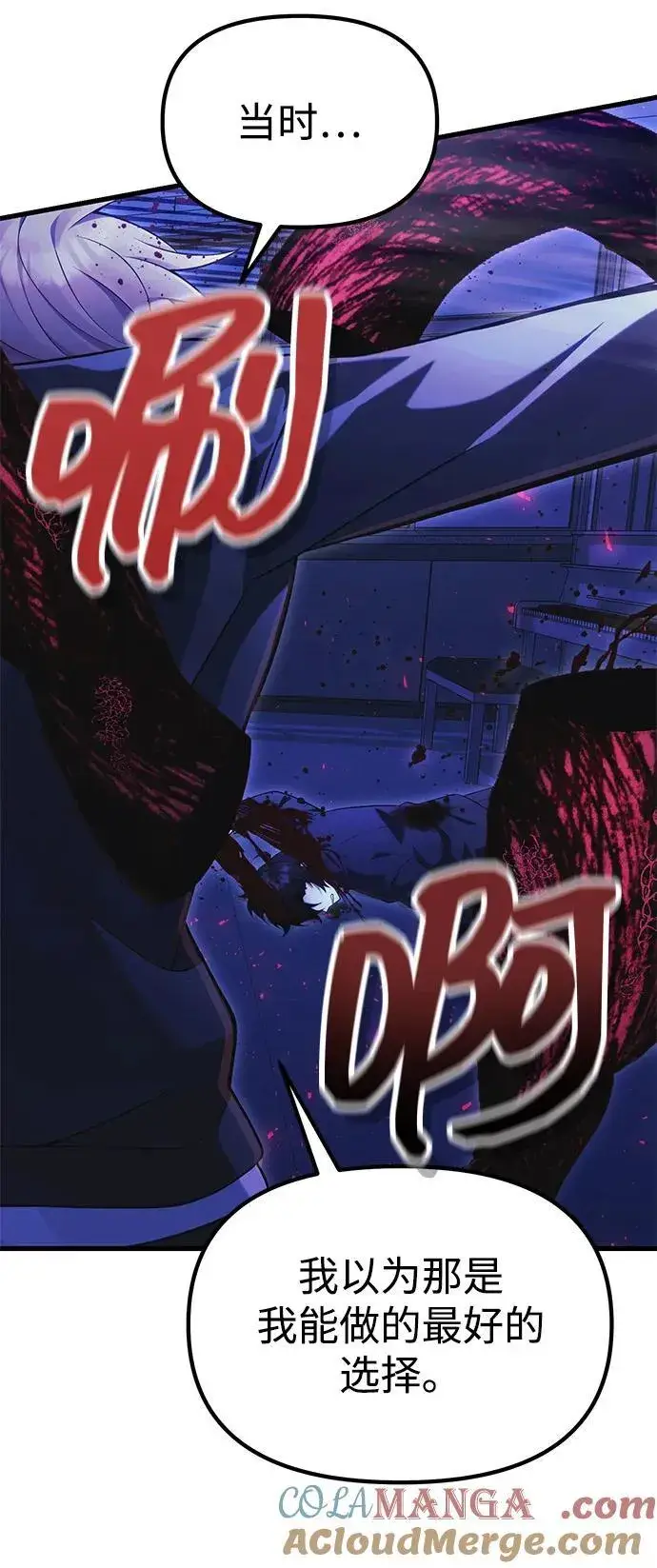 漫画《成了天魔后代》[第36话] 又回到这里第37张图