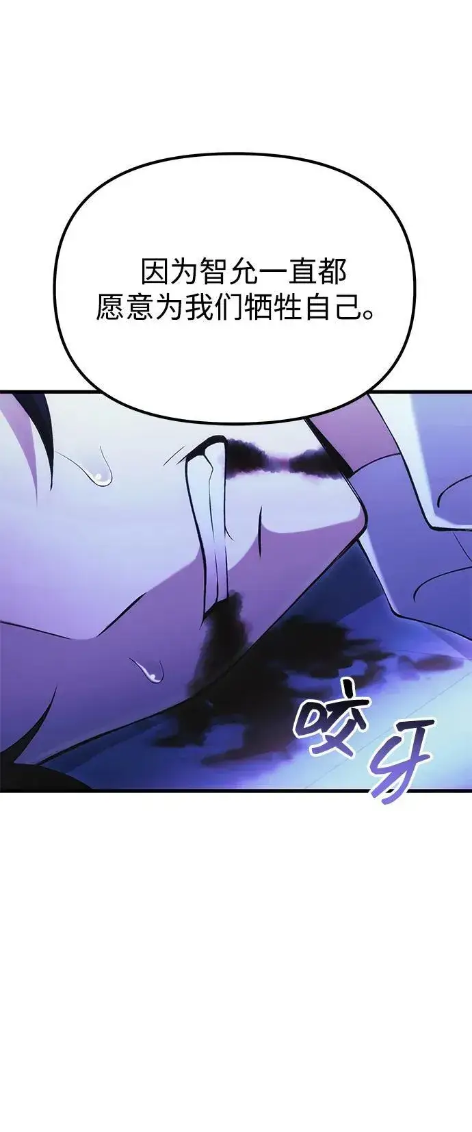 漫画《成了天魔后代》[第36话] 又回到这里第38张图