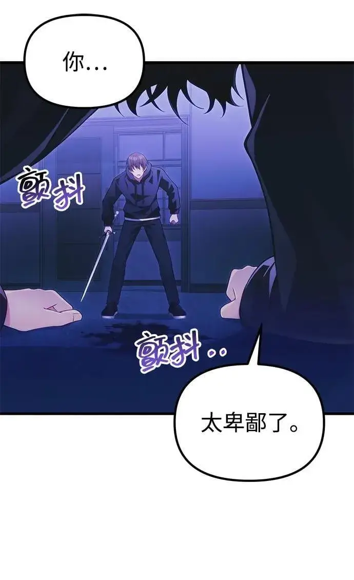 漫画《成了天魔后代》[第36话] 又回到这里第39张图