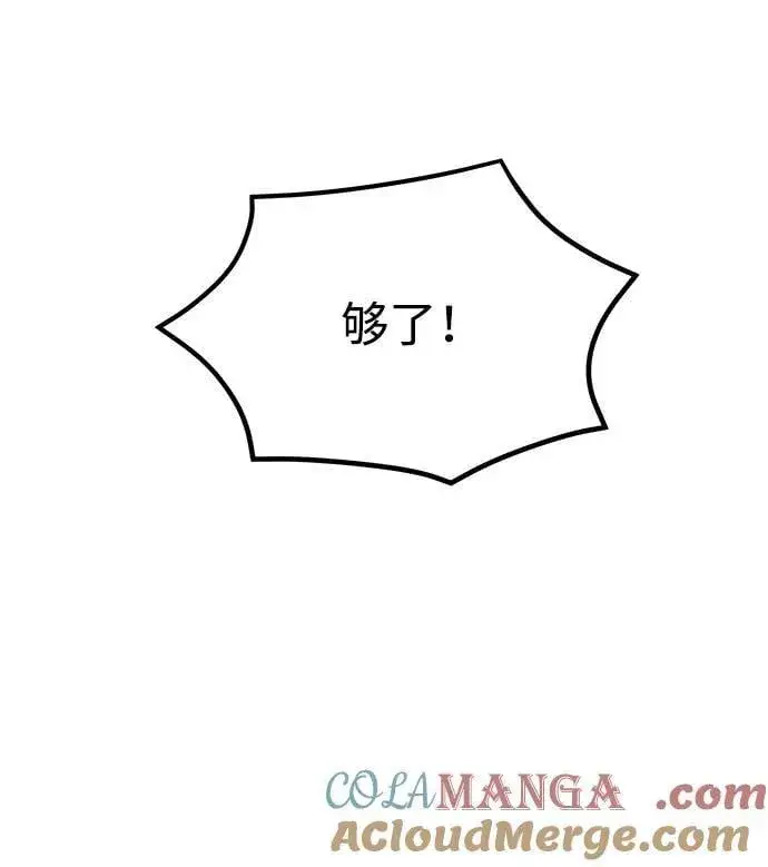 漫画《成了天魔后代》[第36话] 又回到这里第41张图