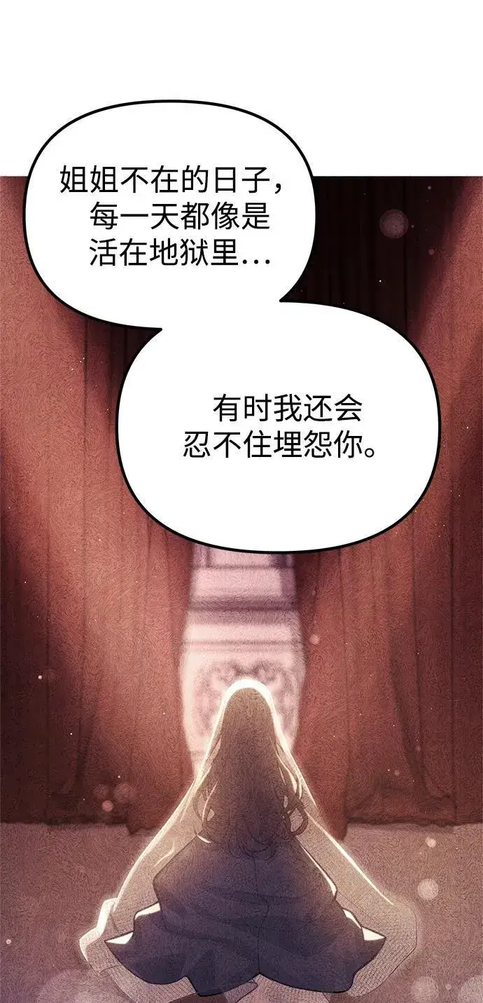 漫画《成了天魔后代》[第36话] 又回到这里第47张图