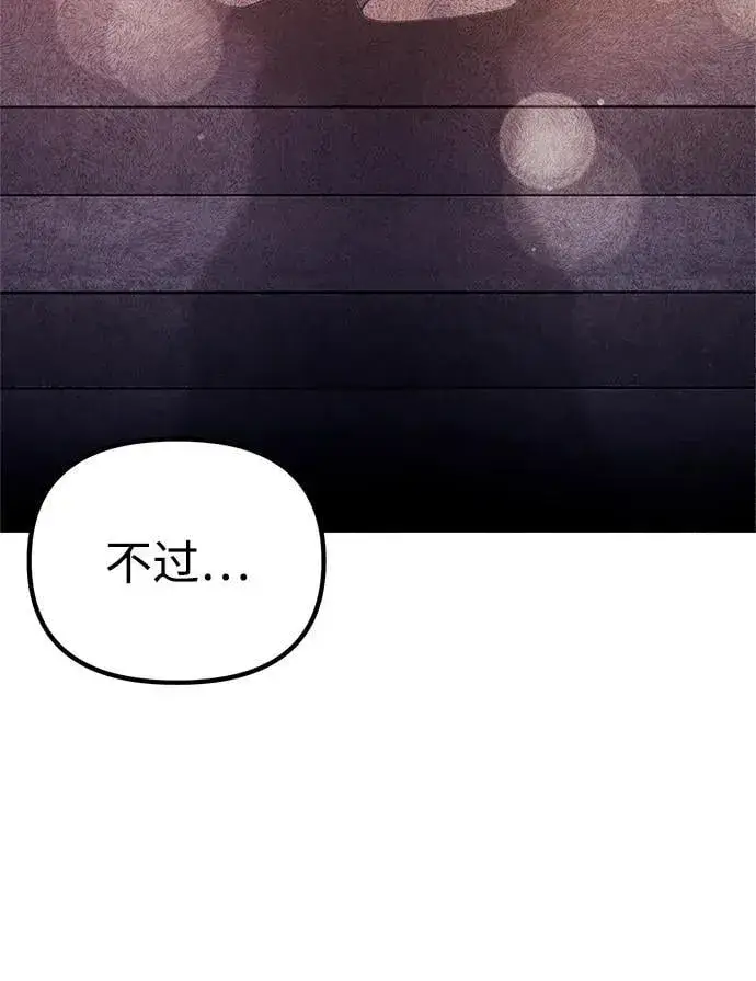 漫画《成了天魔后代》[第36话] 又回到这里第48张图