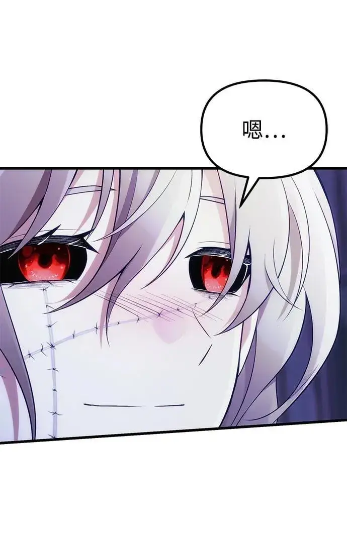 漫画《成了天魔后代》[第36话] 又回到这里第51张图