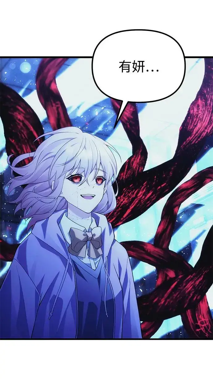 漫画《成了天魔后代》[第36话] 又回到这里第58张图