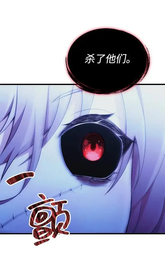 漫画《成了天魔后代》[第36话] 又回到这里第59张图