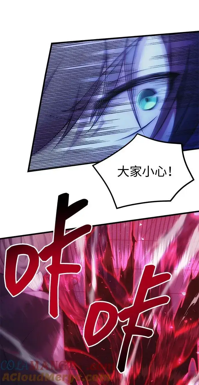 漫画《成了天魔后代》[第36话] 又回到这里第61张图