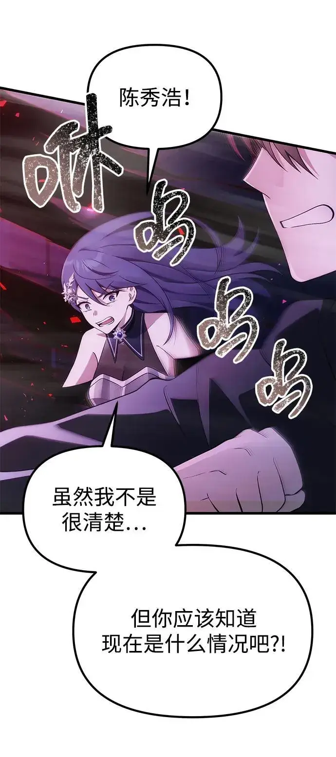 漫画《成了天魔后代》[第36话] 又回到这里第63张图