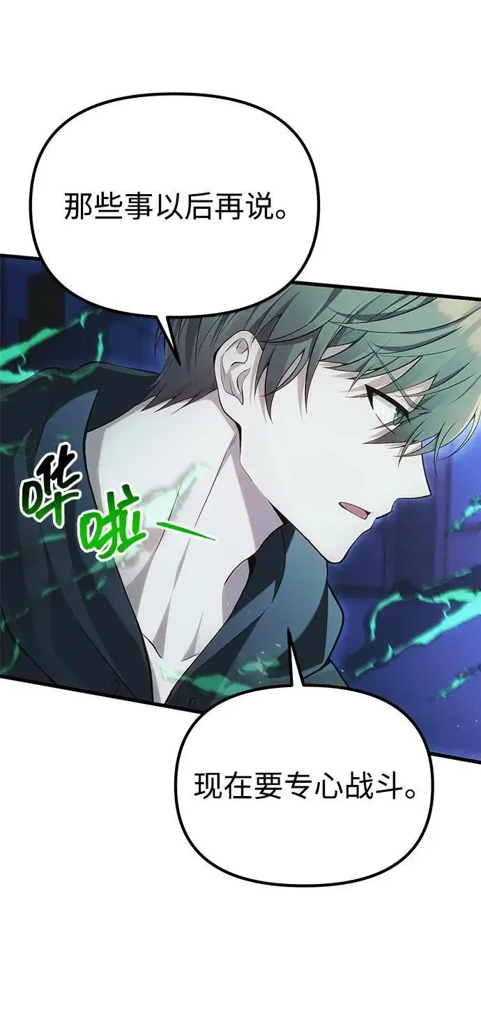 漫画《成了天魔后代》[第36话] 又回到这里第66张图
