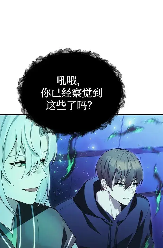 漫画《成了天魔后代》[第36话] 又回到这里第72张图