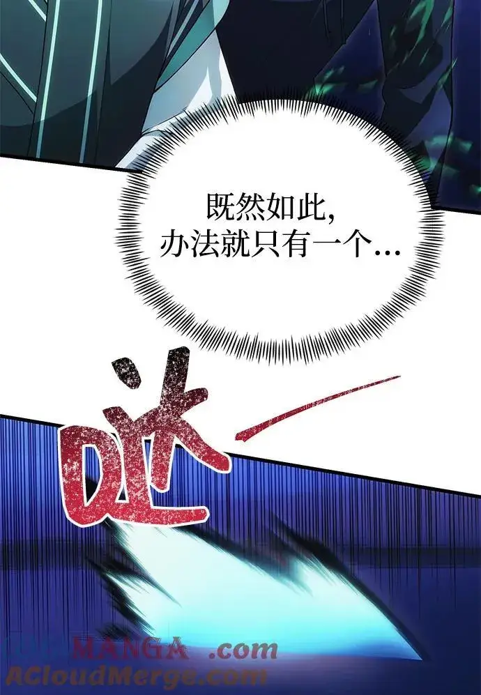 漫画《成了天魔后代》[第36话] 又回到这里第73张图