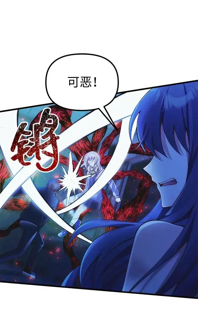 漫画《成了天魔后代》[第36话] 又回到这里第80张图
