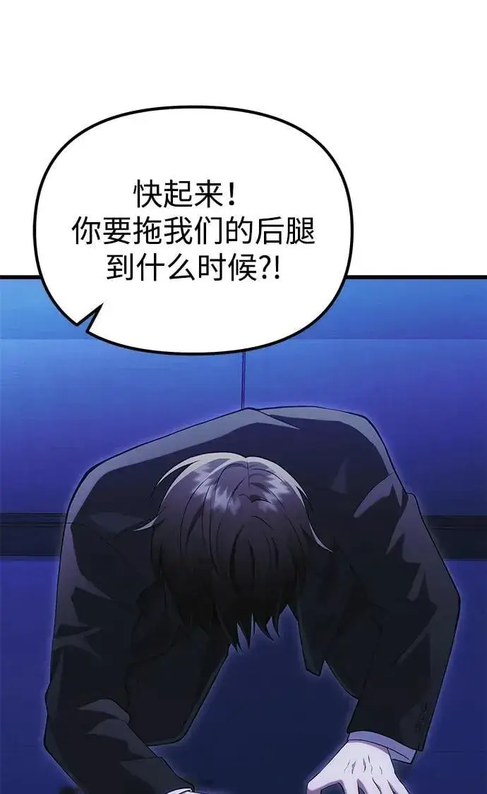 漫画《成了天魔后代》[第36话] 又回到这里第82张图
