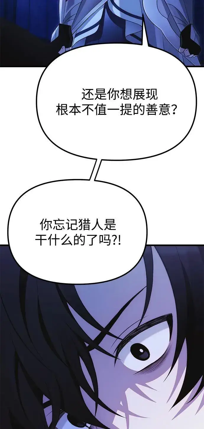 漫画《成了天魔后代》[第36话] 又回到这里第88张图
