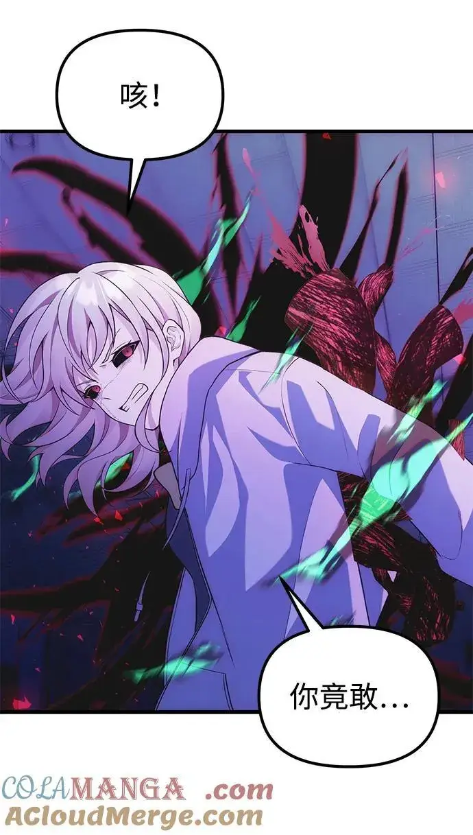 漫画《成了天魔后代》[第36话] 又回到这里第93张图