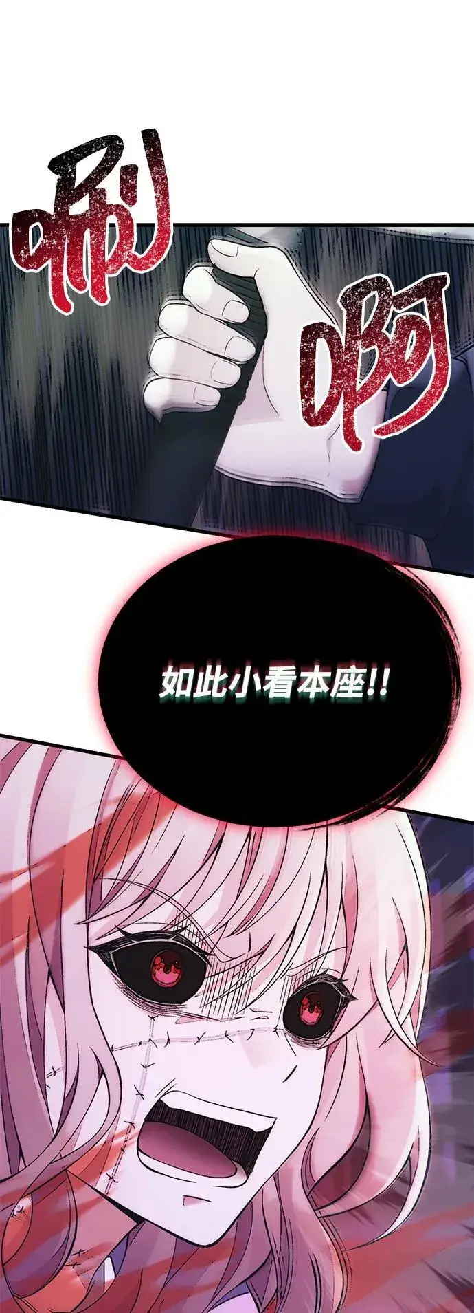 漫画《成了天魔后代》[第36话] 又回到这里第94张图