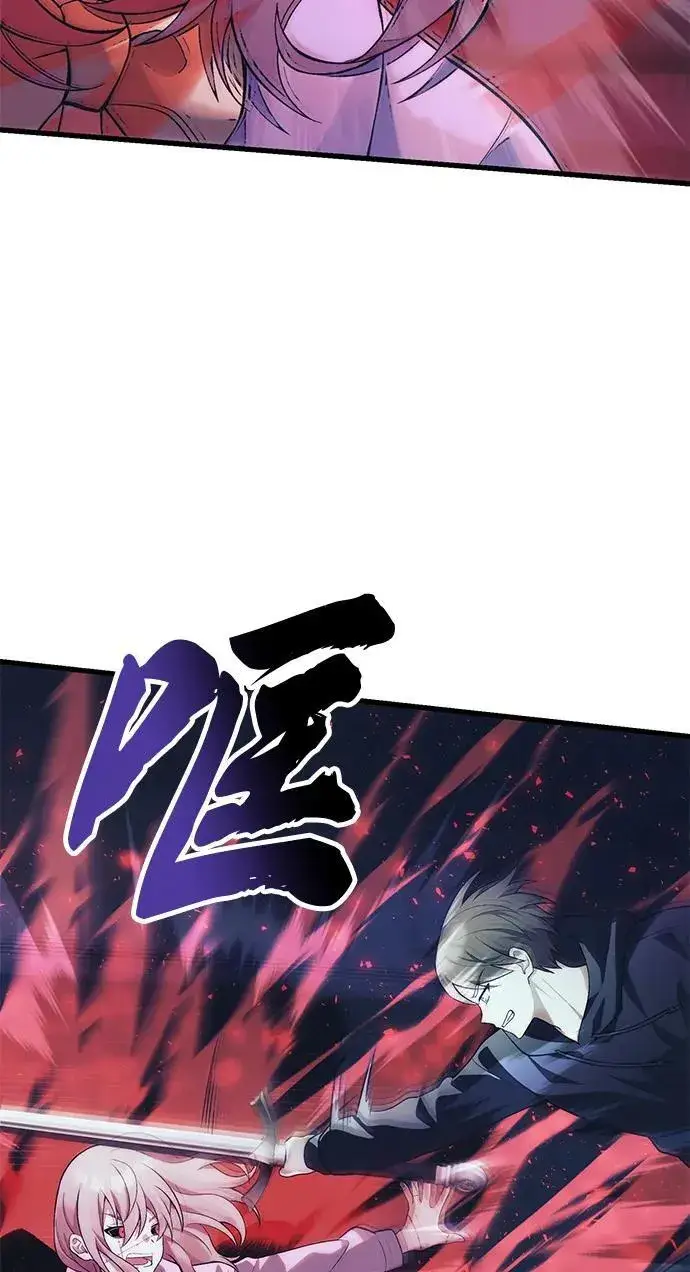 漫画《成了天魔后代》[第36话] 又回到这里第95张图
