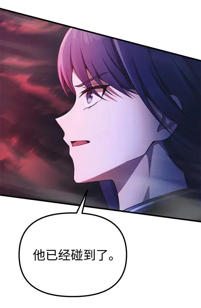 漫画《成了天魔后代》[第36话] 又回到这里第99张图